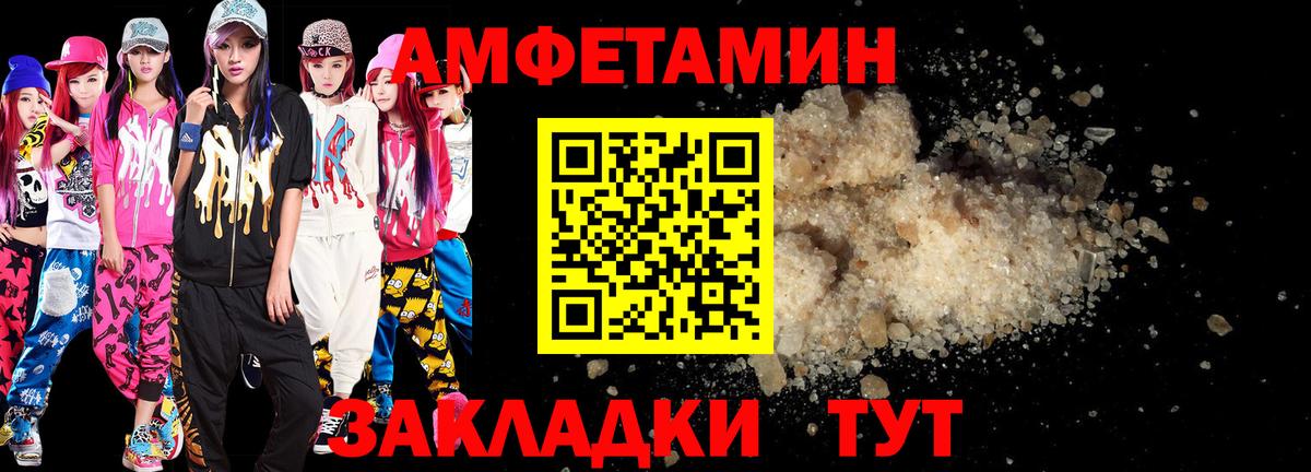 Новокубанск  Амфетамин Premium  Вход с VPN 