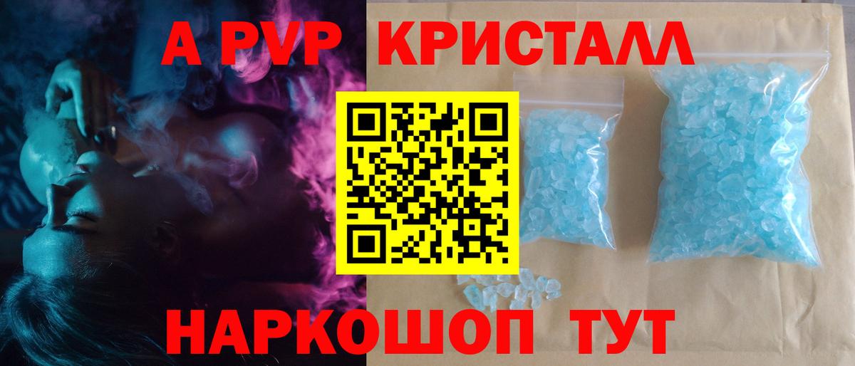 Альфа ПВП СК КРИС  A PVP мука  Alpha-PVP крисы CK  Вход с VPN  Alpha PVP  Новокубанск 