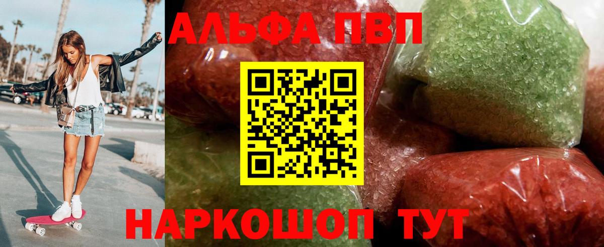 Alpha-PVP СК КРИС Новокубанск