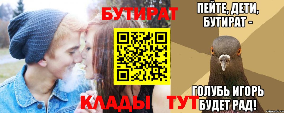 Бутират оксана Новокубанск