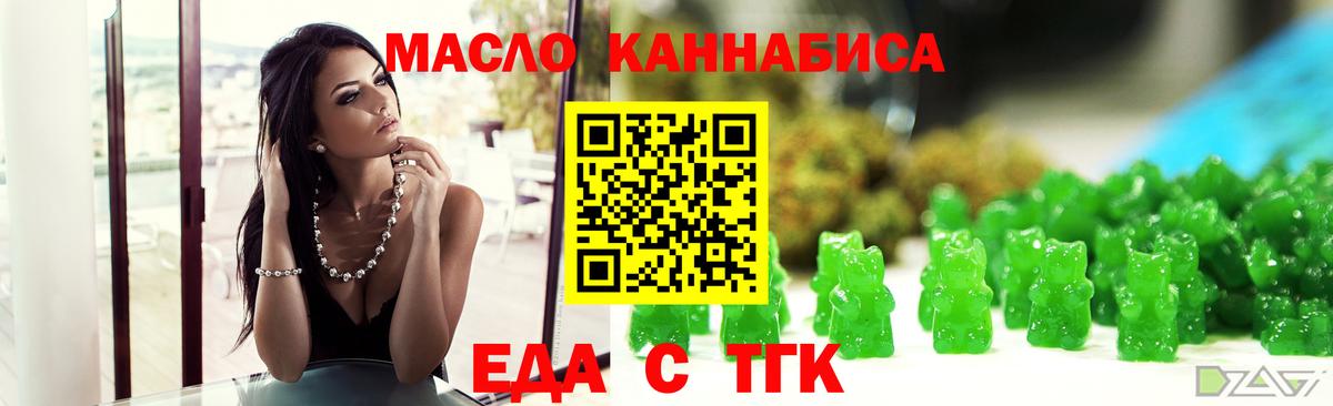 Новокубанск  Cannafood марихуана  Вход с VPN 