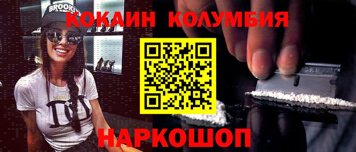 КОКАИН Перу Новокубанск