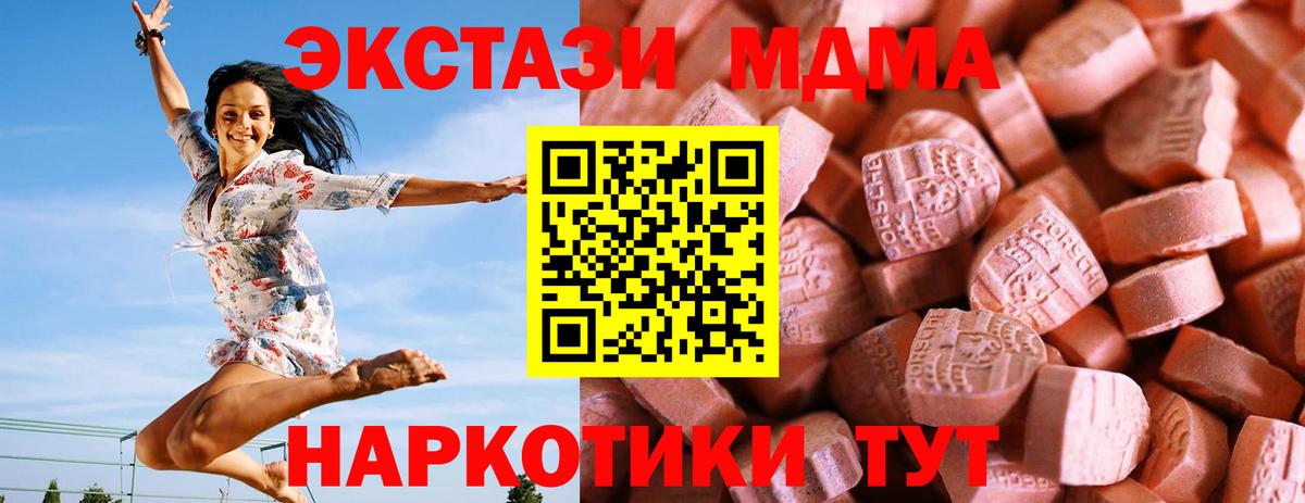 Ecstasy  маркетплейс официальный сайт  Ecstasy 250 мг  Вход с VPN  Новокубанск  ЭКСТАЗИ VHQ  hydra вход 