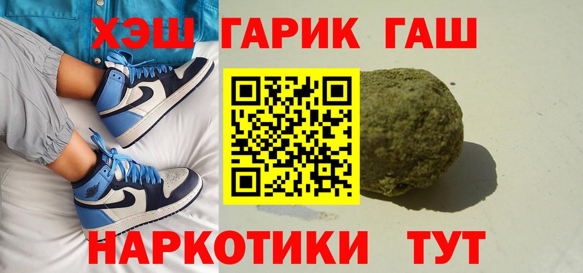 ГАШ Изолятор  где купить наркоту  ГАШ Premium  Новокубанск  Вход с VPN 
