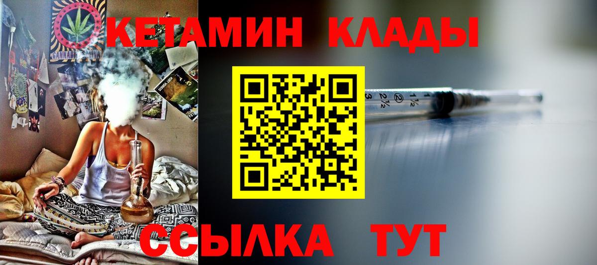 Новокубанск  КЕТАМИН ketamine  Вход с VPN 
