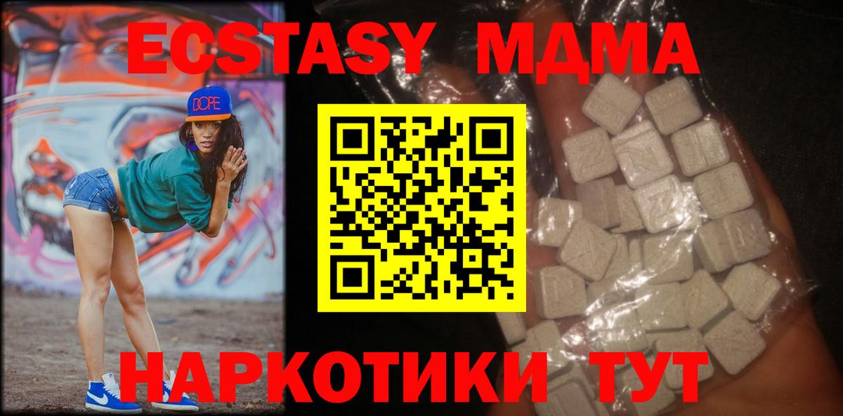 MDMA Molly  Вход с VPN  Новокубанск  MDMA  МДМА молли 