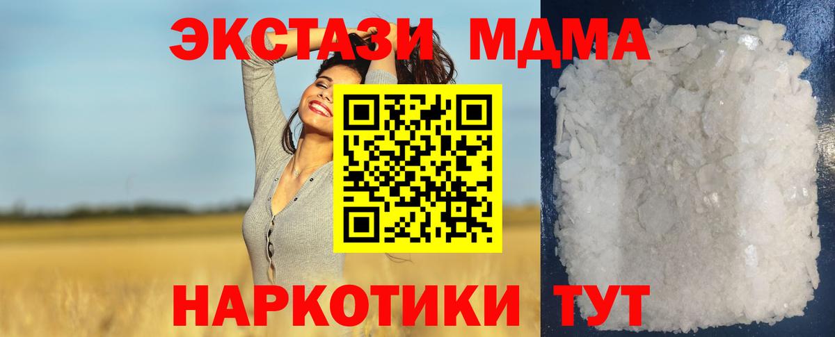 МДМА VHQ Новокубанск
