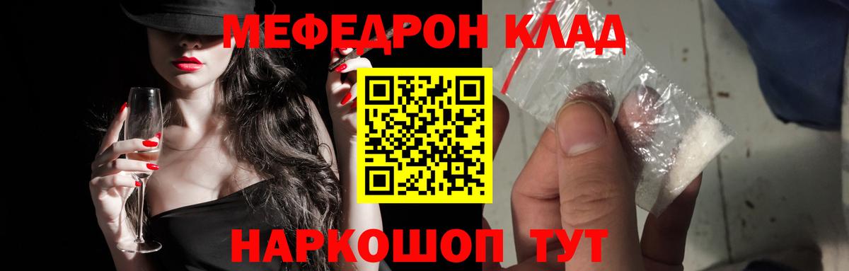 МЯУ-МЯУ  Вход с VPN  mega ТОР  Меф  МЯУ-МЯУ мяу мяу  Мефедрон 4 MMC  Новокубанск 