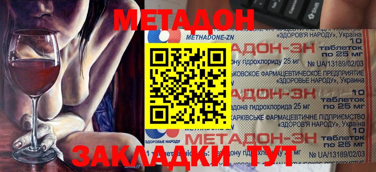 Новокубанск  маркетплейс телеграм  Метадон methadone  Вход с VPN  МЕТАДОН methadone 