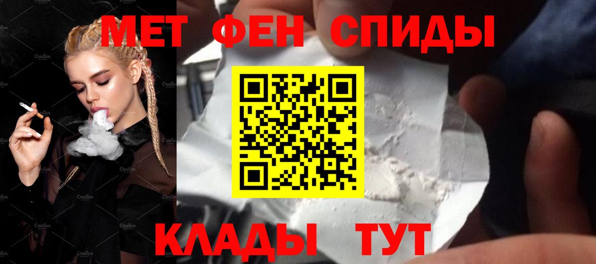 Первитин пудра Новокубанск
