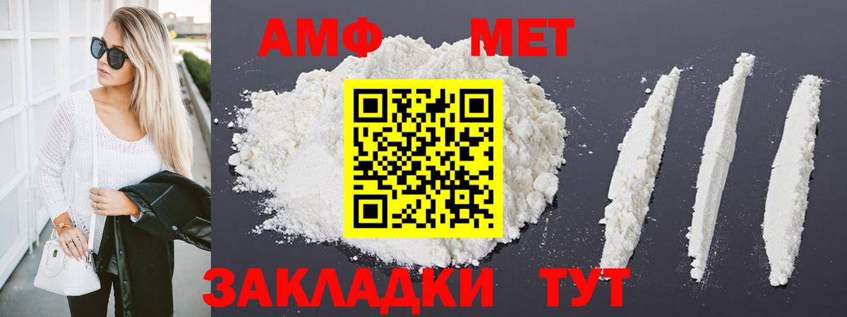 МЕТАМФЕТАМИН Декстрометамфетамин 99.9%  Вход с VPN  МЕТАМФЕТАМИН  Новокубанск 