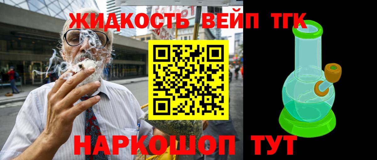 ТГК THC oil  хочу наркоту  Вход с VPN  Новокубанск  Дистиллят ТГК вейп 
